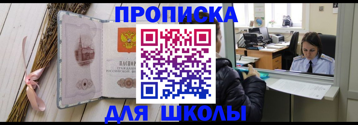 прописка поиск в Энгельсе