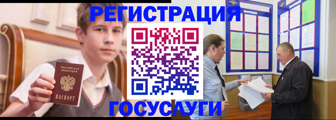 временная прописка в Энгельсе